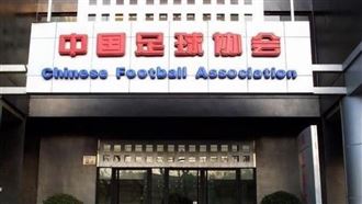 韓媒爆：中國足協官員接受韓國「性賄賂」
