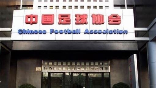 韓媒爆：中國足協官員接受韓國「性賄賂」