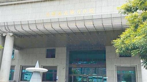 生基被鄰地主種沙薑破壞？判賠金額曝光