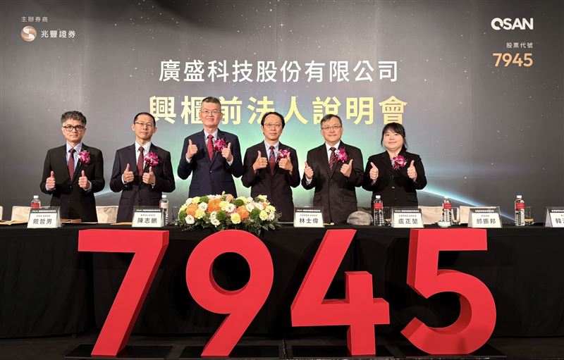 廣盛科技268元登興櫃　產品賣進全球50國