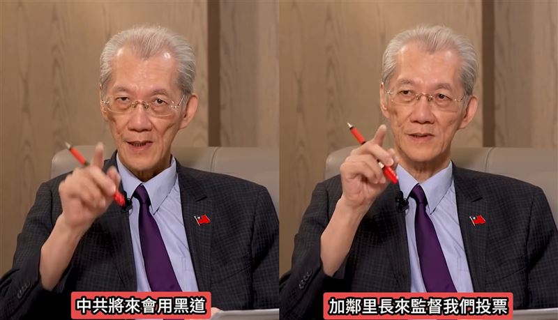 台大名譽教授明居正日前在節目中示警,中共正密謀結合「黑道」與「鄰里長」兩大勢力,企圖全面滲透並操控台灣未來的投開票所。(圖/翻攝自明居正臉書)