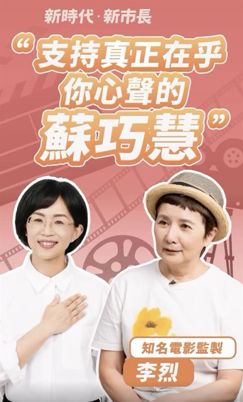 李烈站出來力挺蘇巧慧。(圖/翻攝自蘇巧慧Threads)