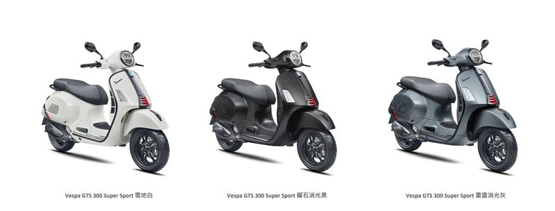 2026年式Vespa GTS 300 Super Sport。(圖/Vespa提供)