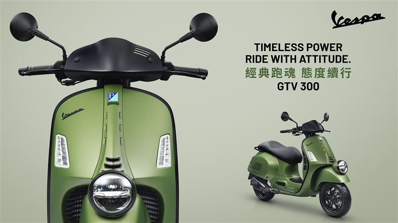 2026年式Vespa GTV 300 全新主打色「悍野綠」。(圖/Vespa提供)