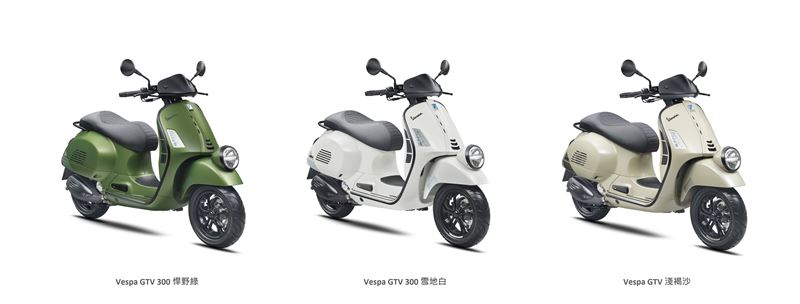 2026年式Vespa GTV 300。(圖/Vespa提供)