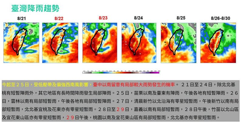 賈新興提醒,天氣不穩定,台中以南留意局部較大雨勢。(圖/翻攝自賈新興 臉書)