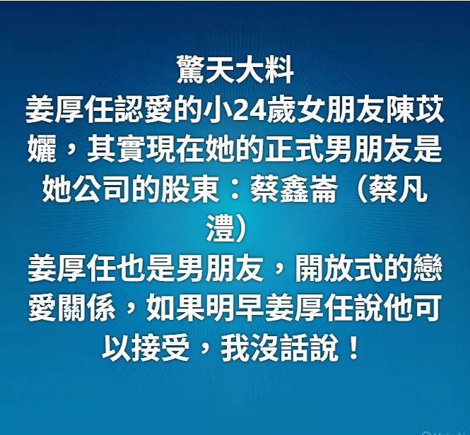 王伯安再度發文爆料。(圖/翻攝自王伯安臉書)