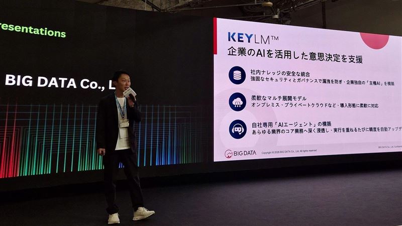加速海外布局！大數據登台日創新高峰會