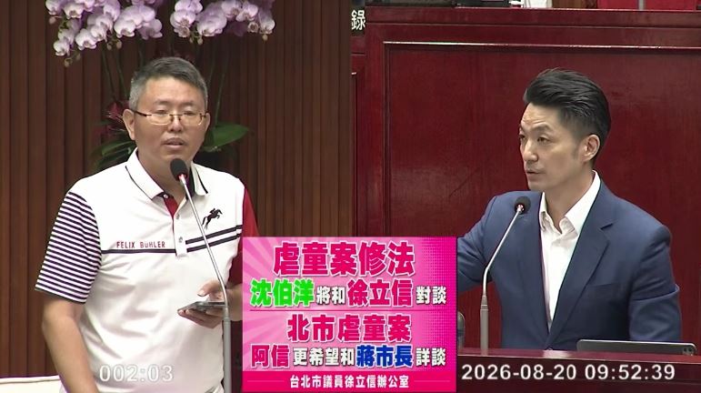 徐立信大酸蔣萬安,保力達B、問A答B半斤八兩,一樣好笑(圖/翻攝自北市議會直播)