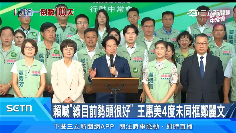 賴清德率民進黨中常委進軍彰化,力挺陳素月參選縣長,喊話綠營氣勢正旺、力拚翻轉彰化版圖