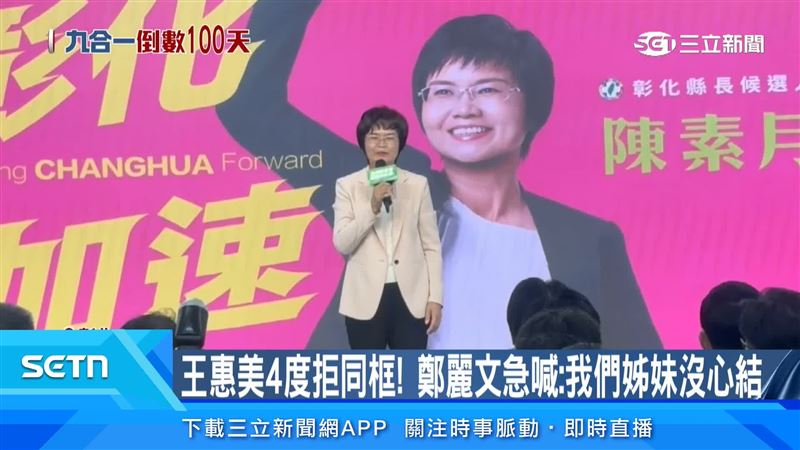 參選人陳素月表示,要讓彰化縣民可以有更好的生活,增加幸福、榮耀感