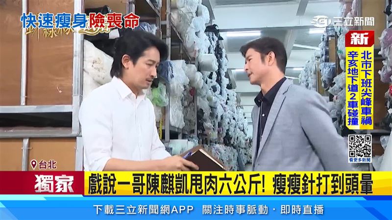 男星打瘦瘦針,疑似因為重感冒吃藥,一度出現頭暈、反胃等,身體不適的症狀