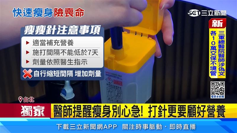 醫生建議,施打時一定要注意補充營養,並遵照醫師的指示