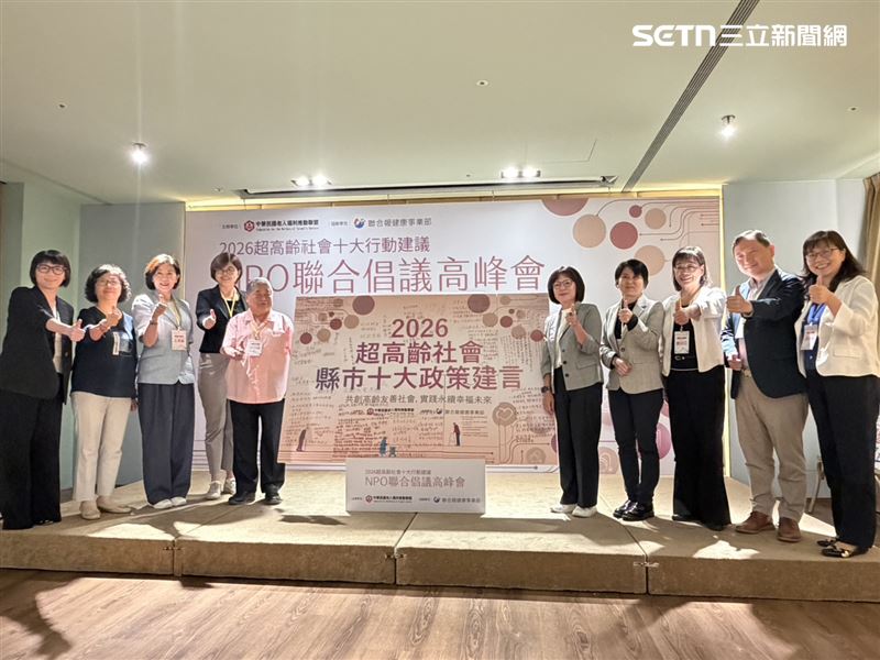 老盟舉辦「2026超高齡社會十大行動:NPO聯合倡議高峰會」。(圖/記者簡浩正攝影)
