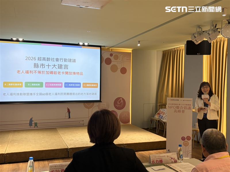 老盟祕書長張淑卿表示,這次盤點並非比較哪個縣市福利加碼最多,而是希望找出地方政府不可或缺的「核心必辦服務」。(圖/記者簡浩正攝影)