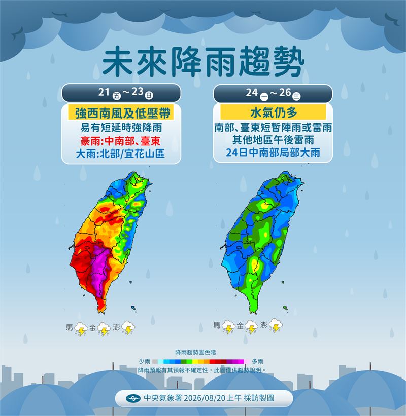 台灣降雨情形將持續至下週。(圖/氣象署)