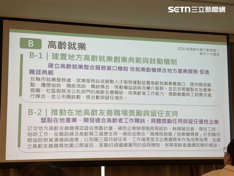 在高齡就業部分,老盟建議建置地方高齡就業創業典範與鼓勵機制、推動在地高齡友善職場獎勵與留任支持。(圖/記者簡浩正攝影)