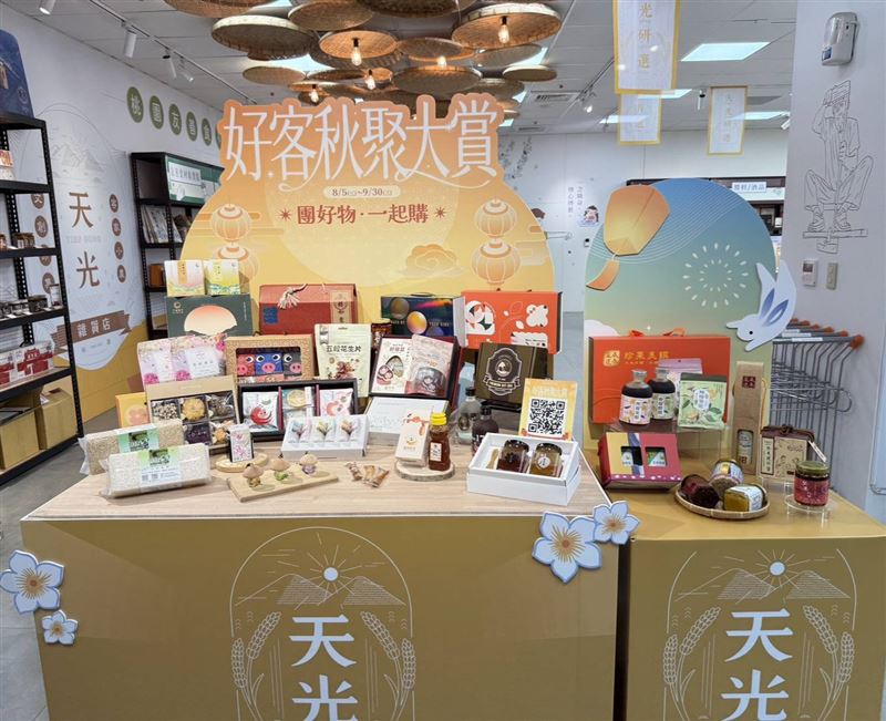 「天光雜貨店」今年「好客秋聚大賞」跳脫以往單一中秋禮盒思維,依照不同消費需求推出四大主題商品。(圖/品牌業者提供)