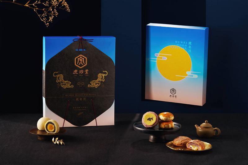 虎珍堂今年除「虎丸復刻經典禮盒」外,也同步推出「虎迎月」(左)及「虎名月」(右)兩款中秋限定禮盒滿足多元節慶送禮需求。(圖/品牌業者提供)