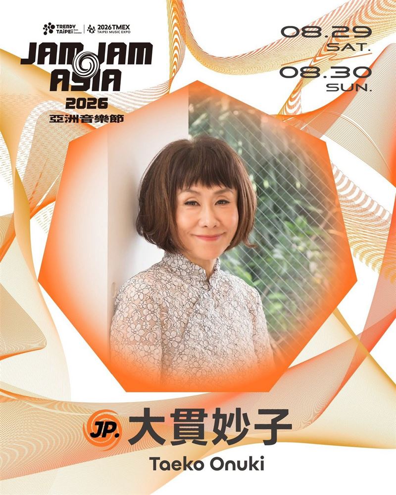 大貫妙子、HYUKOH、告五人、楊乃文等80組豪華卡司將於JJA輪番上陣。(圖/臺北市政府提供)