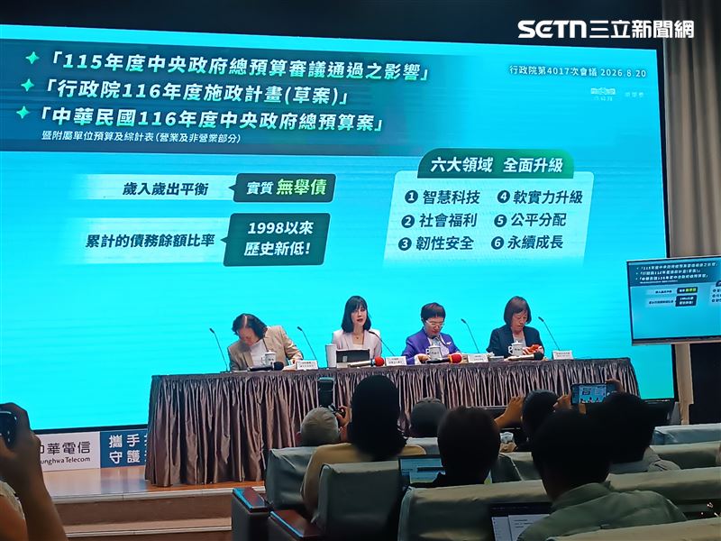 行政院會會後記者會。(圖/記者盧素梅攝影)