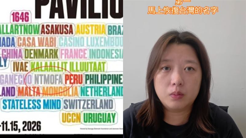 光州雙年展台灣被消失!在韓台人發影片抗議。(合成圖/取自光州雙年展IG、Joanne Threads)