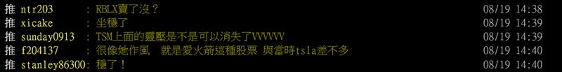 「木頭姐」伍德(Cathie Wood)第二季重押SpaceX,並同步大幅減碼台積電等AI晶片股引發股民熱議,PTT網友忍不住笑問:「TSM上面的靈壓是不是可以消失了?」(圖/翻攝自PTT網站)
