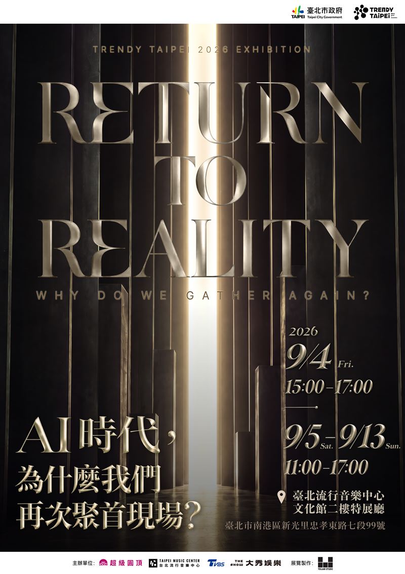 2026 潮臺北 × 潮首爾文化展覽《Return to Reality:Why Do We Gather Again?AI時代,為什麼我們再次聚首現場?》(圖/YOUJAM STUDIO提供)
