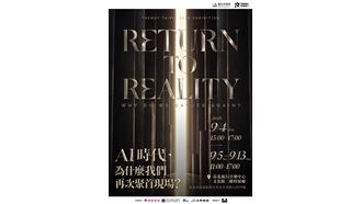 「潮臺北Ｘ潮首爾」跨國文化展覽9月登場