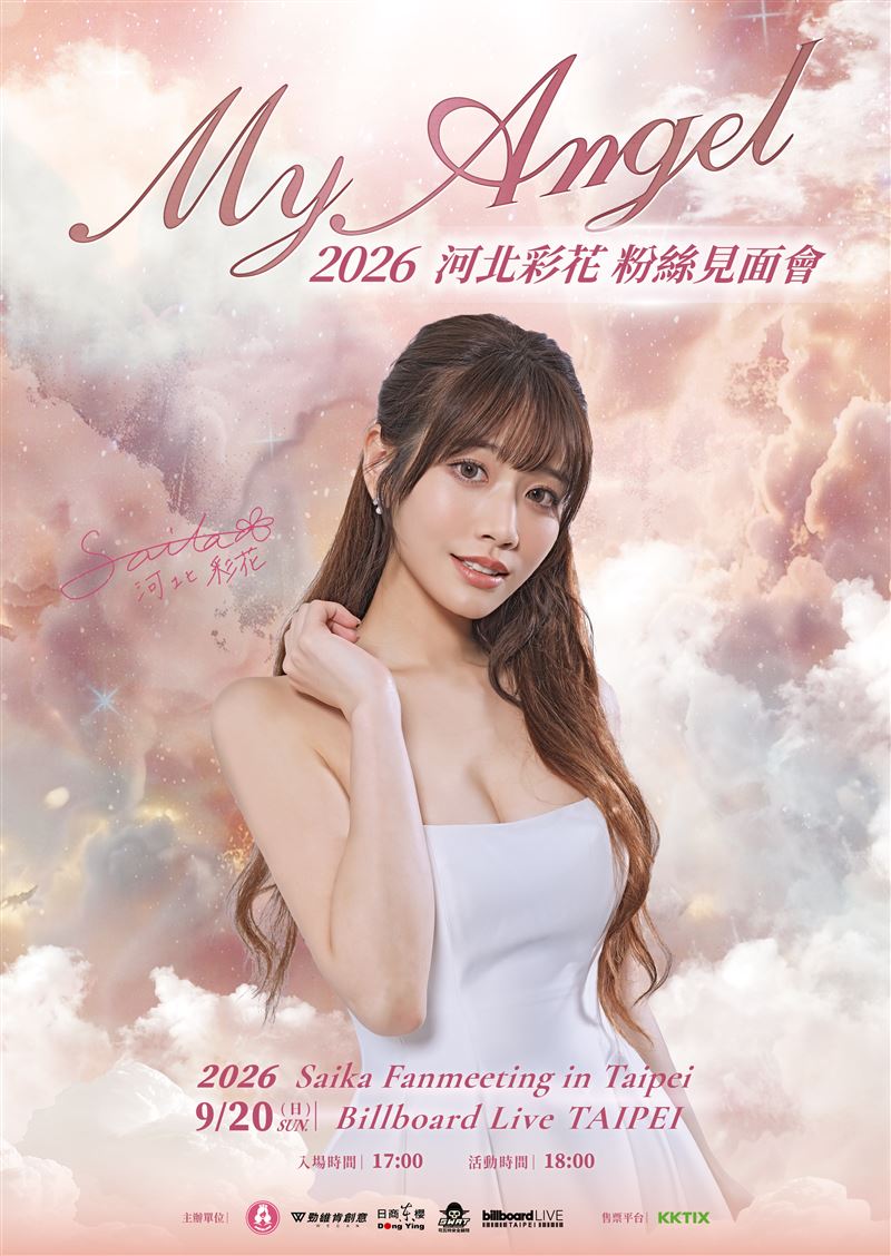 日本百萬人氣女神河北彩花要來台灣舉辦粉絲見面會。(圖/勁維肯創意提供)