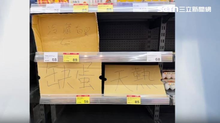 貨架上沒有雞蛋可以賣