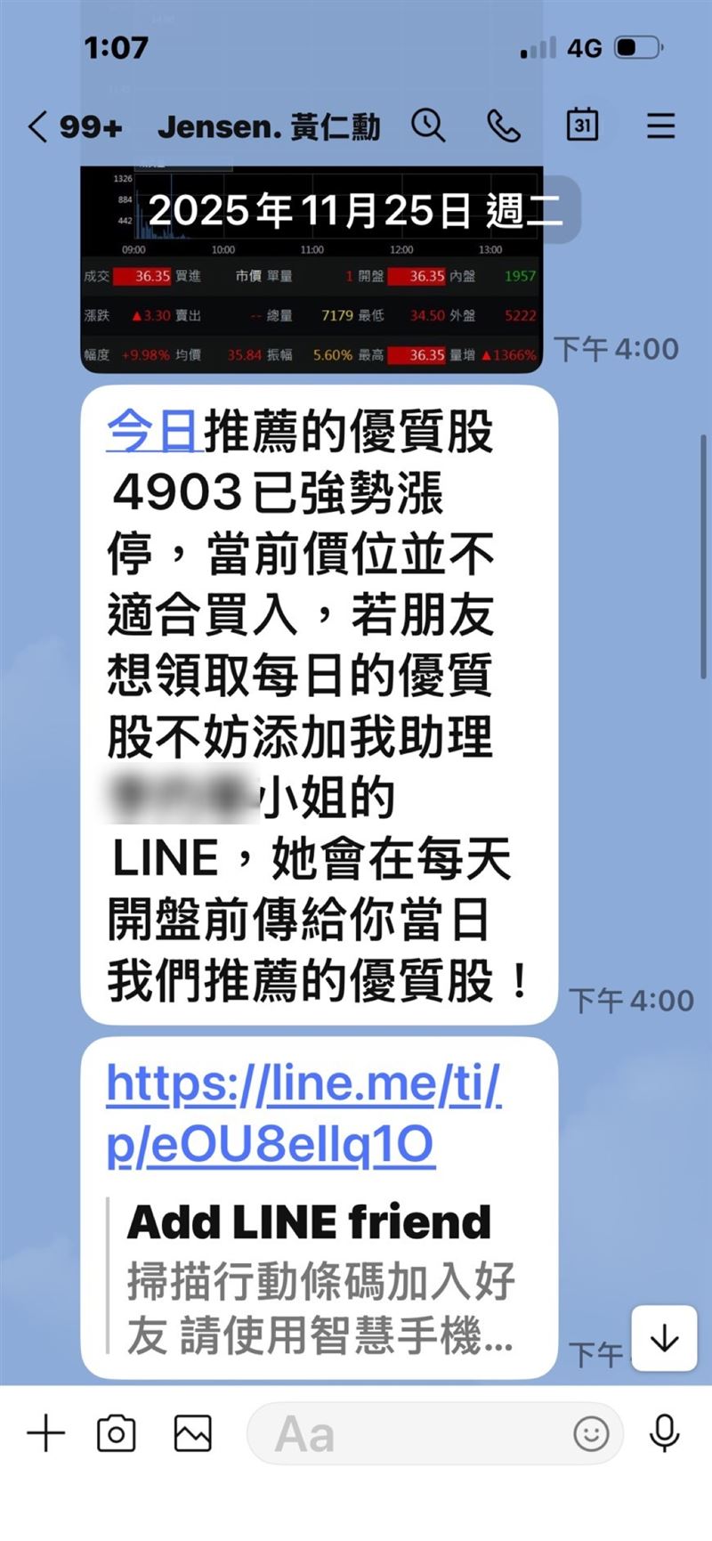 婦人被自稱黃仁勳的人拉進投資群組,差點損失200萬。(圖/翻攝畫面)