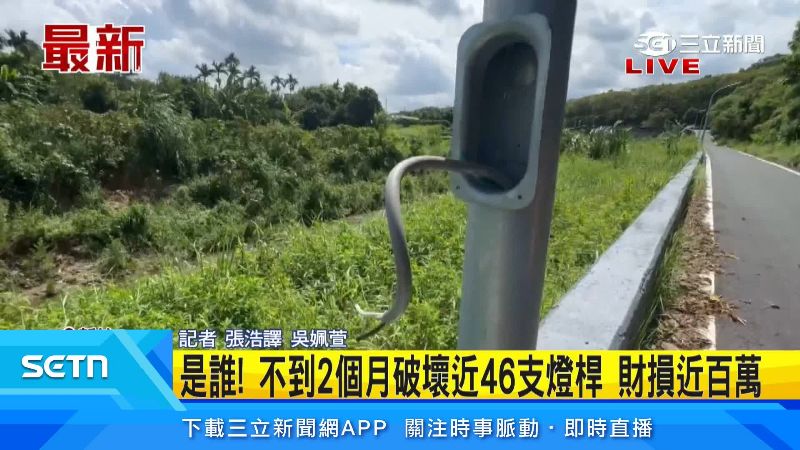 燈桿裡變的空空如也