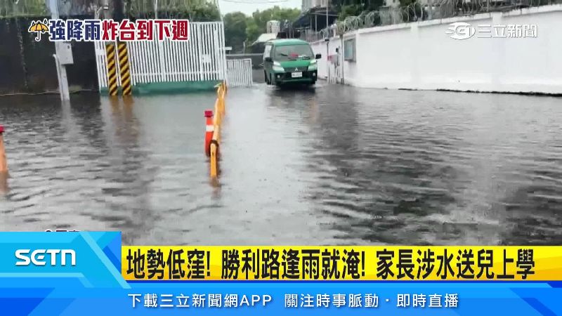 勝利路汪洋一片