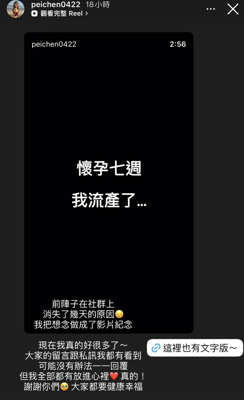 宇恩懷胎七週流產。(圖/翻攝自IG)