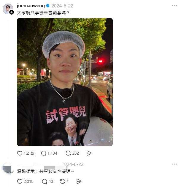 網友在Joeman 2年前的貼文底下留言近期被翻出。(圖/翻攝自Threads @joemanweng)