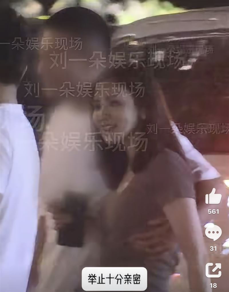 彭小苒與男子互動親密。(圖/翻攝自微博)