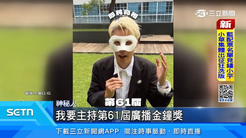 歐馬克將獨挑廣播金鐘大梁。（圖／翻攝自IG @金鐘 61）