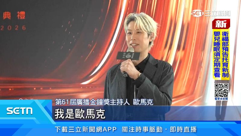 歐馬克擁有25年的廣播資歷