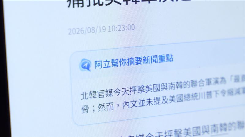 阿立導讀的速讀功能,30秒就能快速掌握新聞的核心重點。(圖/記者戴華辰攝影)
