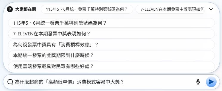 阿立導讀的互動體驗,讓觀眾能線上即時提問