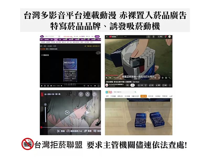 董氏基金會疾呼:「香港都停播了,台灣還要繼續放嗎?」籲主管機關依法查處。(圖/翻攝畫面)