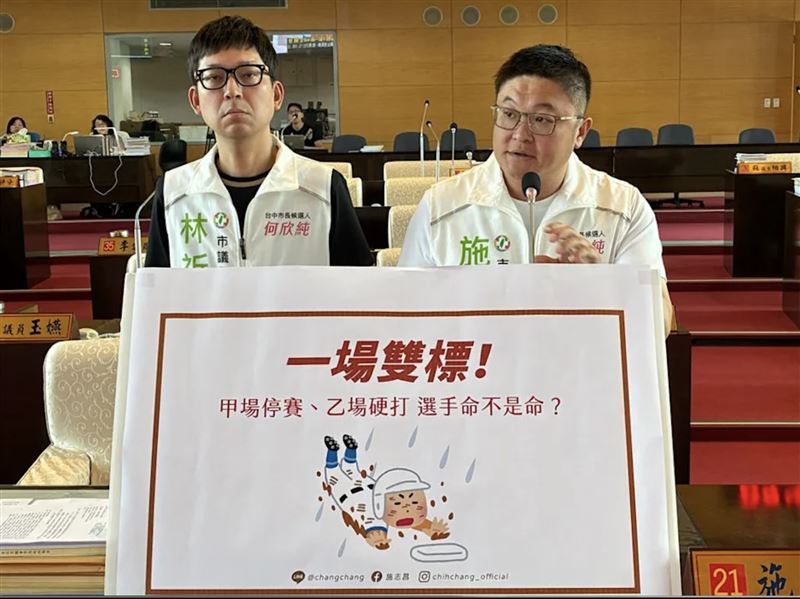 市議員施志昌（右）與林祈烽（左）怒轟，全市運動大會下暴雨卻無應對措施，導致雨中續賽而造成選手受傷。（圖／翻攝畫面）