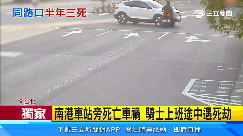 騎士閃避不及與轉彎車相撞