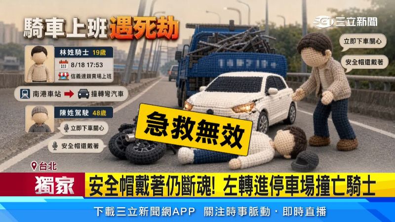 肇事駕駛因過失致死罪，移請地檢署偵辦