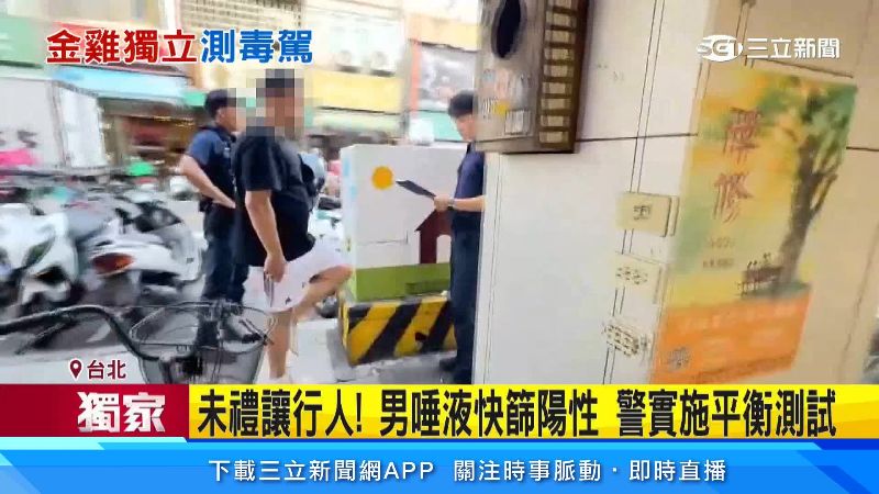 男子路邊金雞獨立引來民眾側目