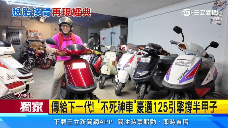 爸爸開心騎豪邁125