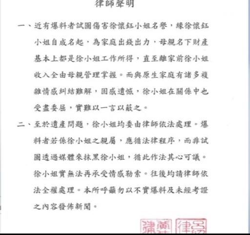 徐懷鈺針對指控反擊,並表示交由法官定奪