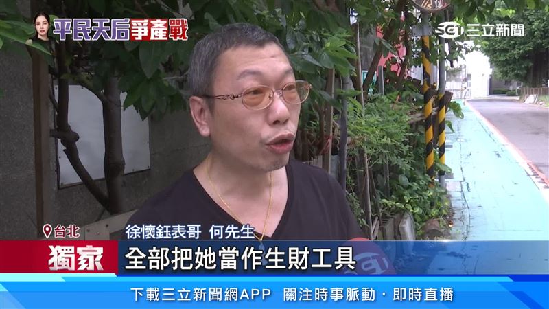 徐懷鈺表哥出面力挺