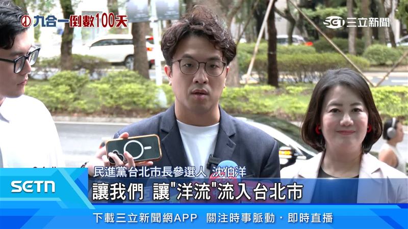 沈伯洋說要讓「洋流」流入台北市